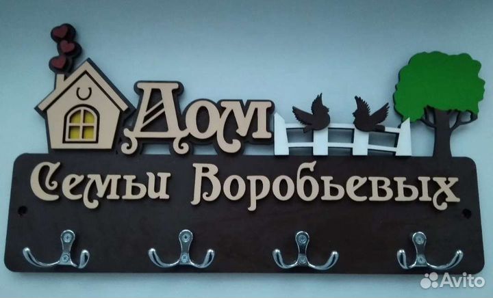 Ключница настенная