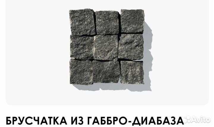 Гранитные плиты и изделия из Габбро-Диабаз