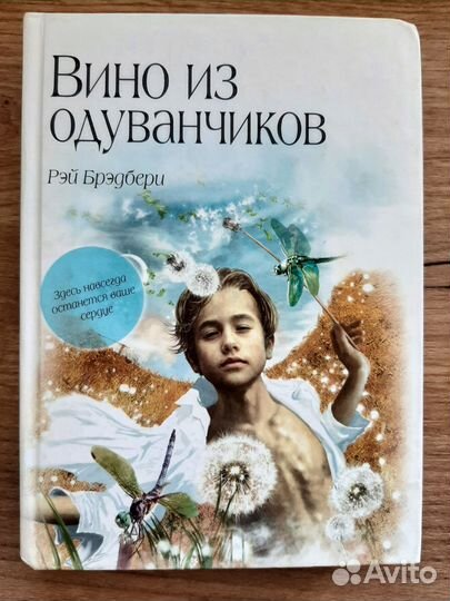 Вино из одуванчиков