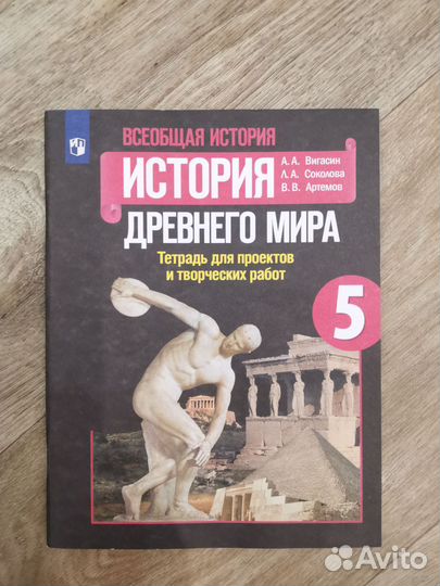 Раб. тетрадь с компл. конт. карт по истории 5 кл