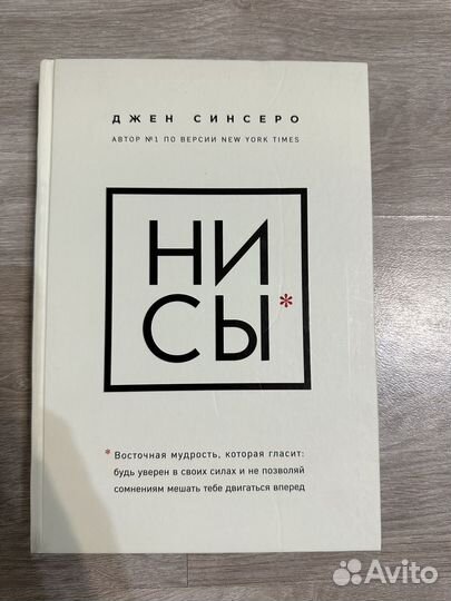 Книга ни сы