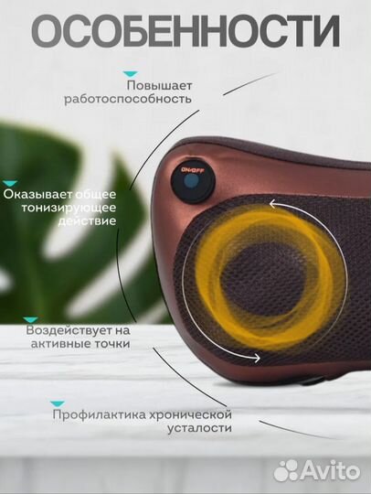 Массажная подушка для шеи