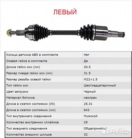 Шрус додж интрепид