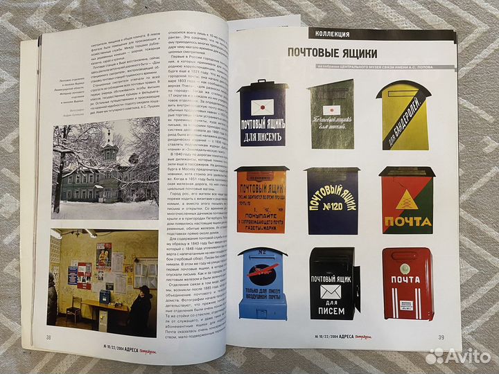 Журнал Адреса Петербурга