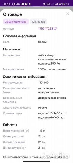 Детское одеяло 110 140 + подушка