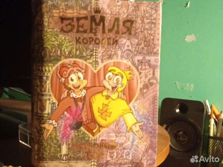 13 карт земля королей. 2 том