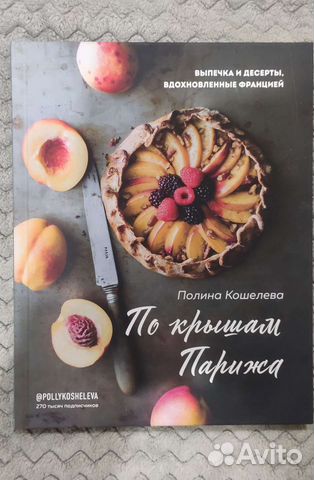 Книга рецепты