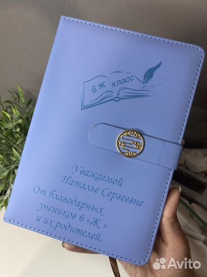 Именной ежедневник с гравировкой