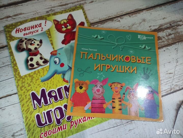 Детские книги для творчества 2 шт