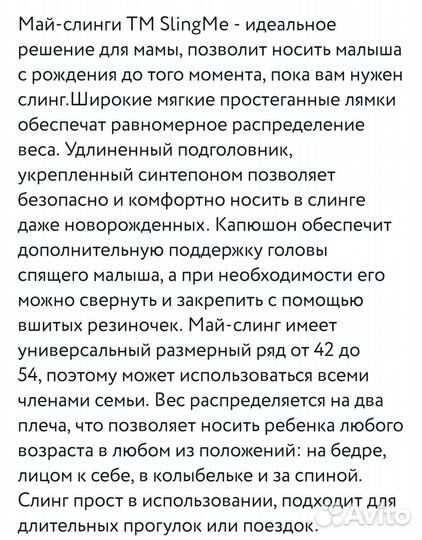 Переноска слинг