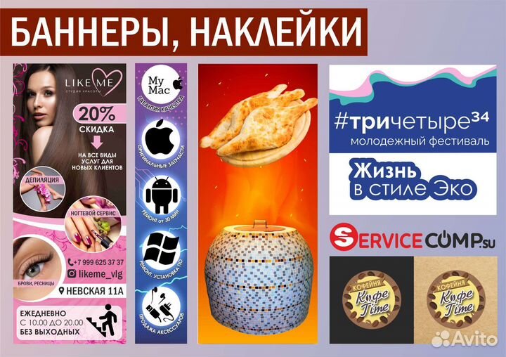 Дизайн визитки, листовки, баннера, фотоколлажа