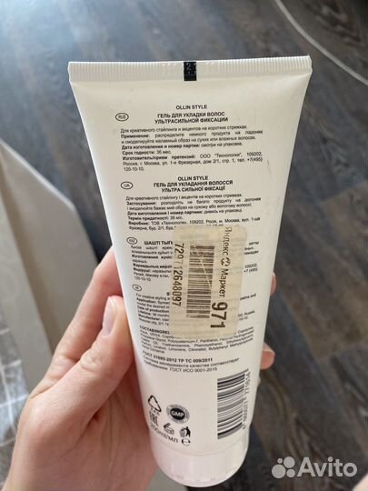 Гель для укладки волос Ollin