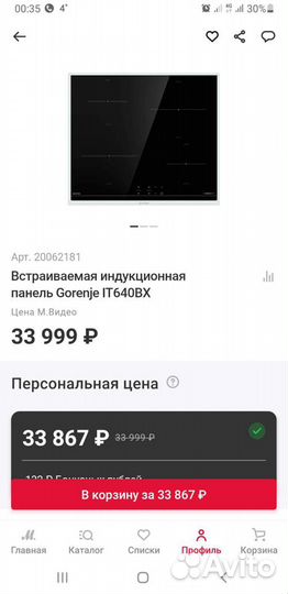 Варочная индукционная панель новая Gorenje IT640BX