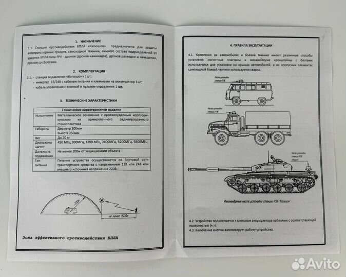 Капюшон рэб для автомобиля