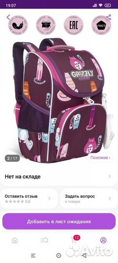 Школьный рюкзак grizzly