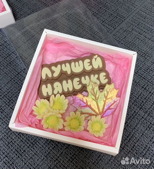 Шоколадные наборы воспитателям, учителям