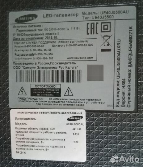 BN41-02437A 40/48 J5500 IR Board Samsung UE40J5500