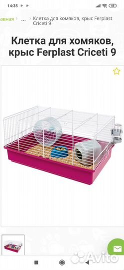 Клетка для джунгарского хомяка