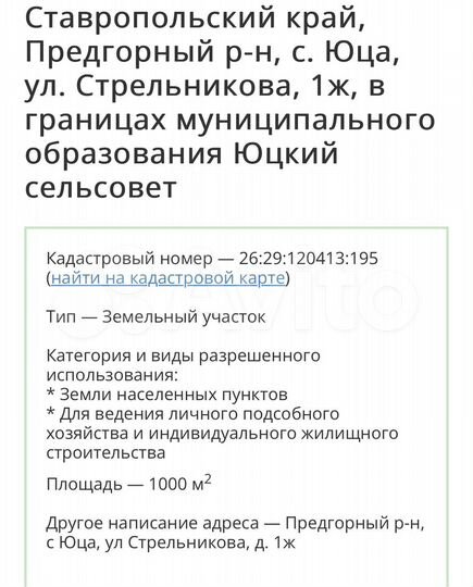 Участок 10 сот. (ИЖС)