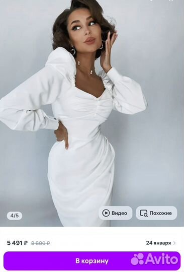 Платье женское вечернее белое 42-44 размер