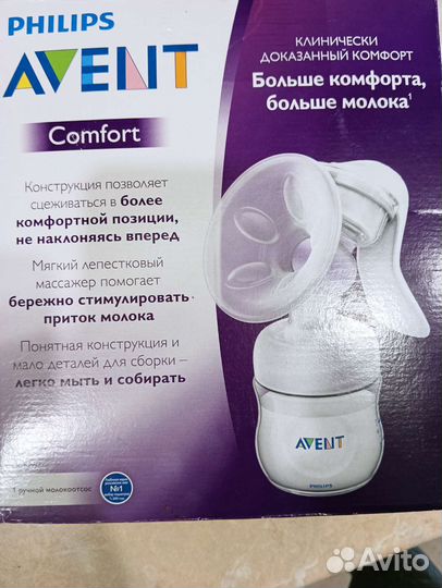 Молокоотсос avent ручной
