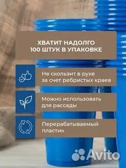 Одноразовый пластиковый стакан для холодных и горя