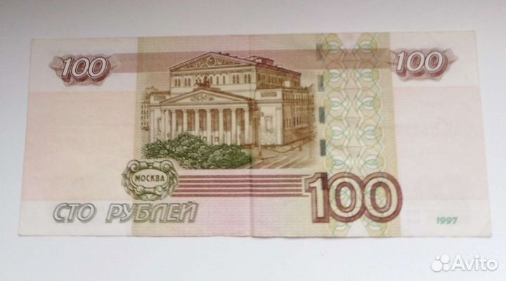 Купюра счастливый номер, купюра красивый номер