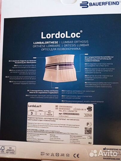 Ортез для позвоночника LordoLoc