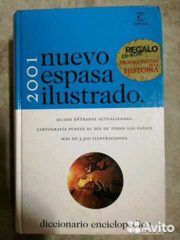 Толковый словарь испанского языка