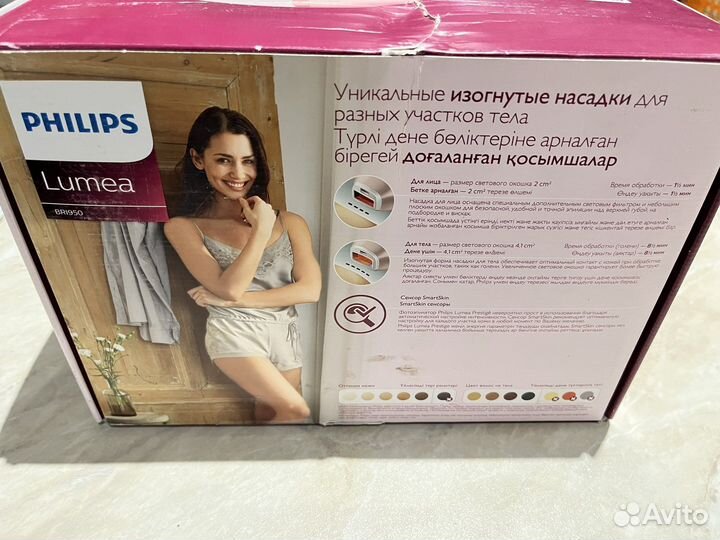 Фотоэпилятор philips BRI950 Lumea Prestige