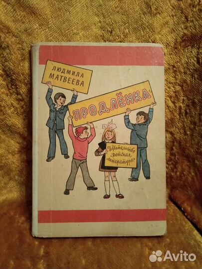 Детские книги. Генрих Вальк