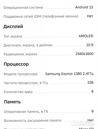 Samsung galaxy tab s9 fe 10,9 WI-FI 128 гб зеленый