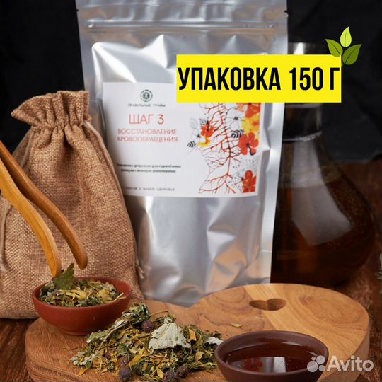 Комплекс для здоровья