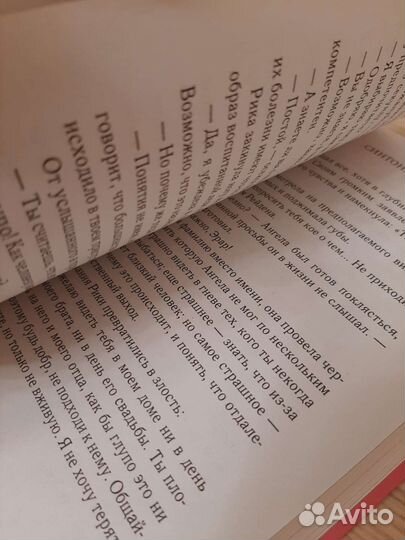 Медина Мирай Синтонимы трилогия + дополнение