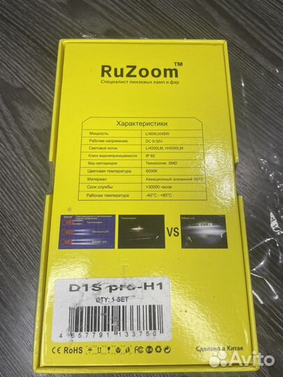 LED лампы RuZoom H1 45W 4500LM 6000K