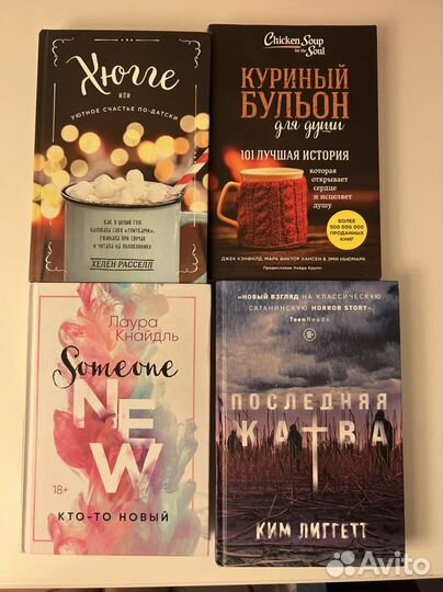 Книги разные