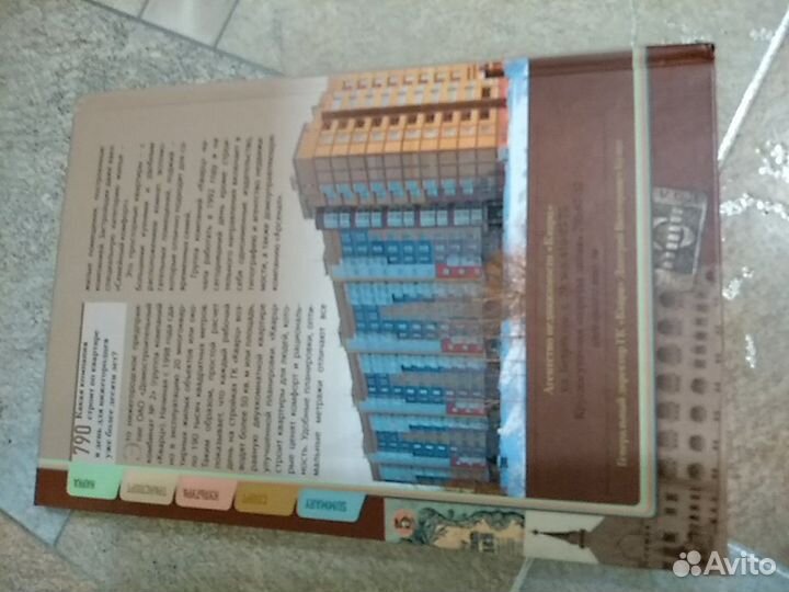 Нижний Новгород 790 вопросов и ответов