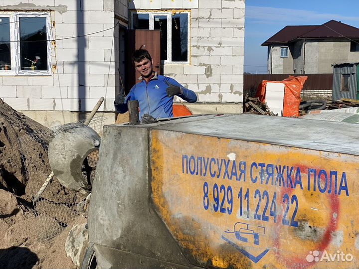 Стяжка пола