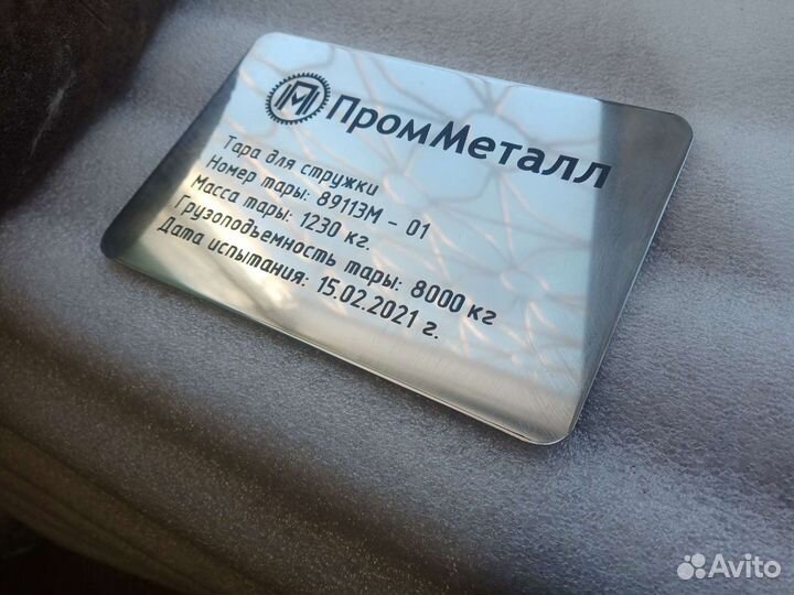 Лазерная гравировка, фрезерная гравировка по метал