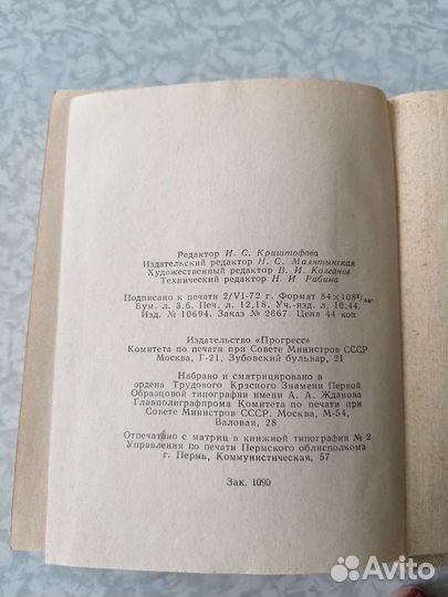 Советский русско-немецкий разговорник