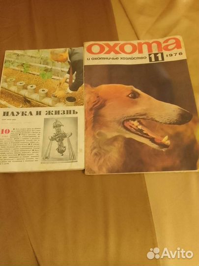 Журналы СССР