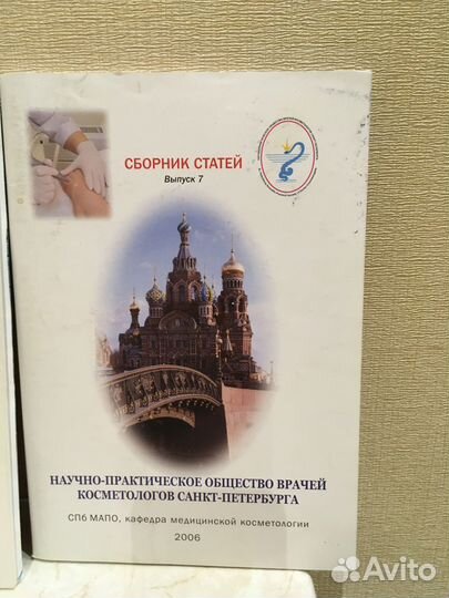 Косметология статьи