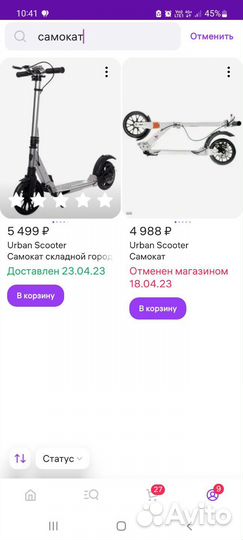 Самокат urban scooter