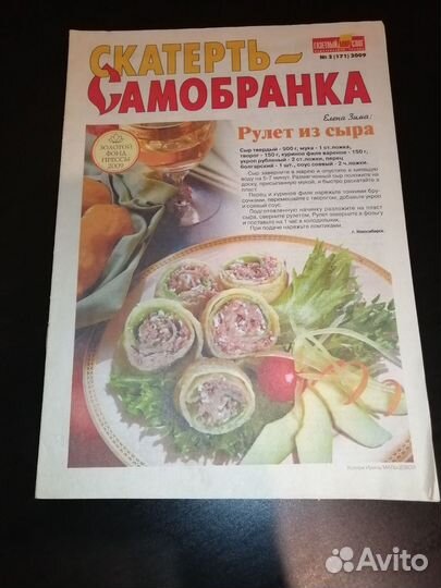 Кулинарные журналы