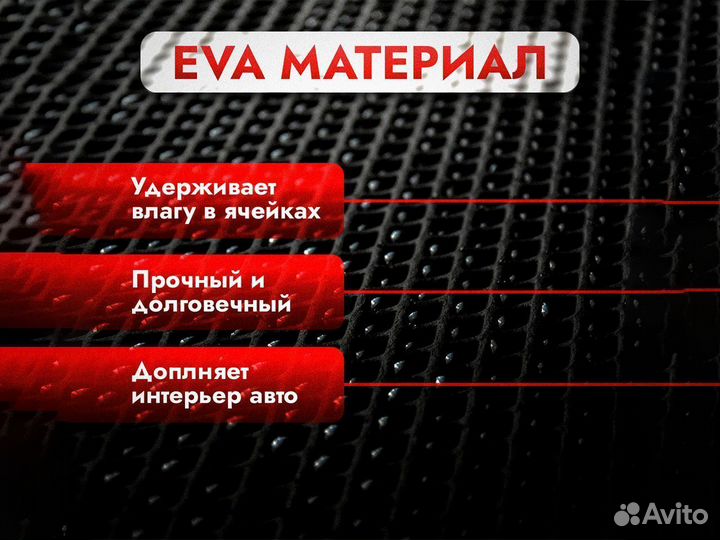 3D EVA maxi Volvo XC60 I / Вольво ева ево эво эва