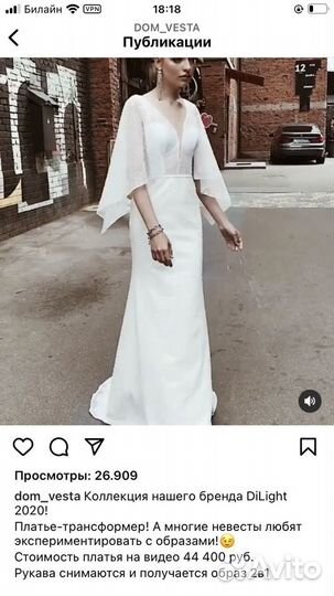 Свадебное платье