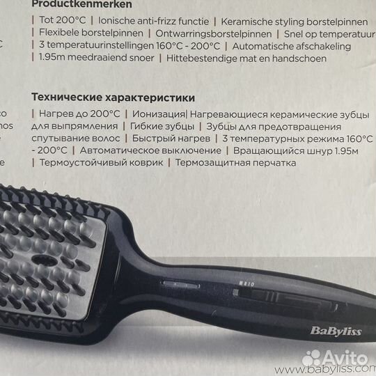 Babyliss выпрямитель-расчёска для волос