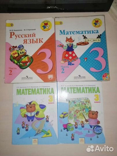 Учебники и пособия для начальной школы