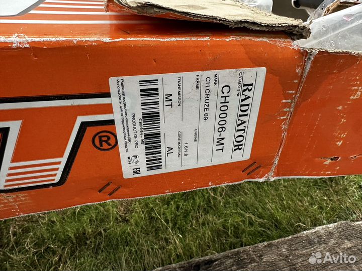 Радиатор охлаждения opel astra cruze