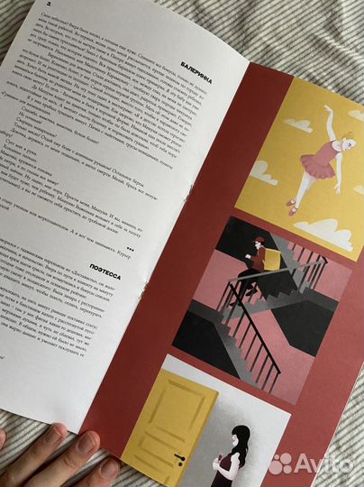 Журнал “esquire”